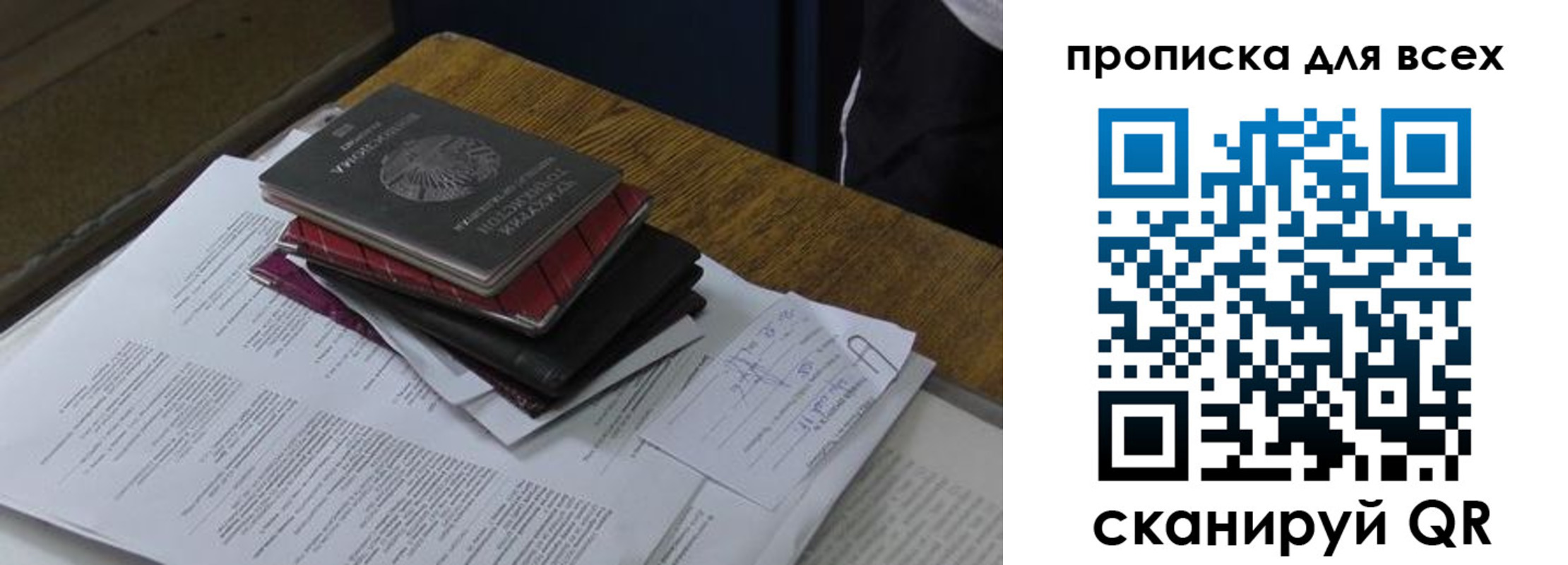 прописка для школы в Ишиме