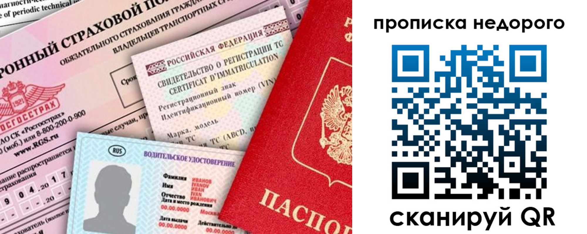 регистрация для дет. сада в Ишиме